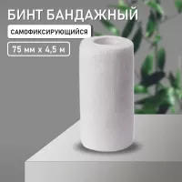 Бинт эластичный бандажный, для тату 75мм х 4,5мм белый