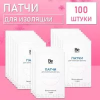 Патчи для изоляции ресниц Be Perfect 100 шт