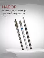 Набор фрез средней твердости TNL Набор фрез средней твердости TNL