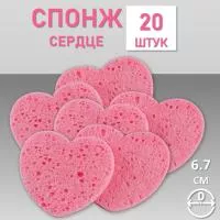Спонж для умывания прессованный розовый, в виде сердца, 65*7мм., 20 шт