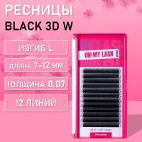 Ресницы черные OH! MY LASH 3D/W пучки