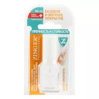 Базовое и верхнее покрытие ( 2 в 1 флаконе ), (48972),УНИВЕРСАЛЬНОЕ СРЕДСТВО