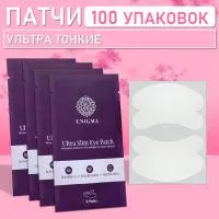 Патчи ультра-тонкие Enigma (с коллагеном и экстрактами растений, 2 пары в упаковке), 100 штук