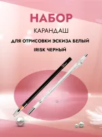 Набор Карандаш для отрисовки эскиза белый (01 белый) и Карандаш самозатачивающийся для бровей irisk (01 Черный)