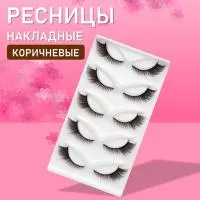 Ресницы накладные коричневые zong-07