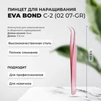 Пинцет для ресниц изогнутый С-2, EVABOND (Ева бонд), длина 11,5см (02 07-GR)