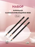 Набор Карандаш самозатачивающийся для бровей irisk (01 Черный), 3штуки