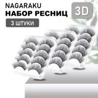 Накладные ресницы NAGARAKU 3D-19 3 шт