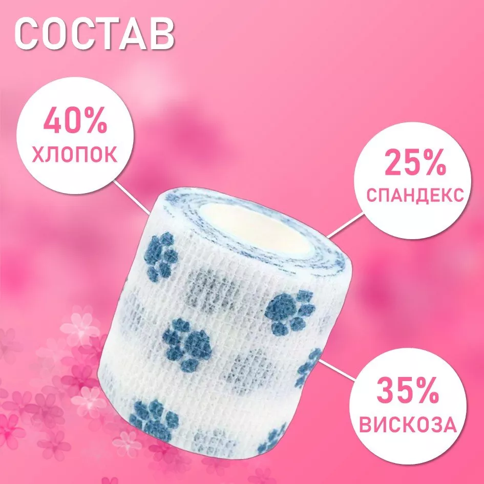 Бинт эластичный бандажный, для тату 50мм х 4,5м голубые лапки 12 шт