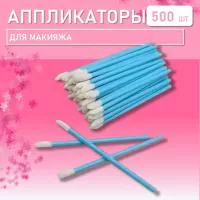 Набор Аппликатор для теней, помады, кисть для губ, глаз и макияжа 500шт синий